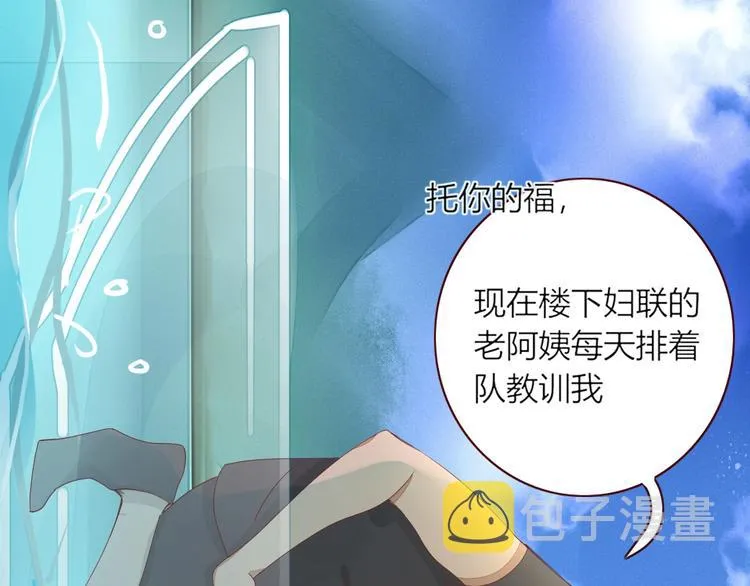 第17话 选秀？黑幕？ 第6页