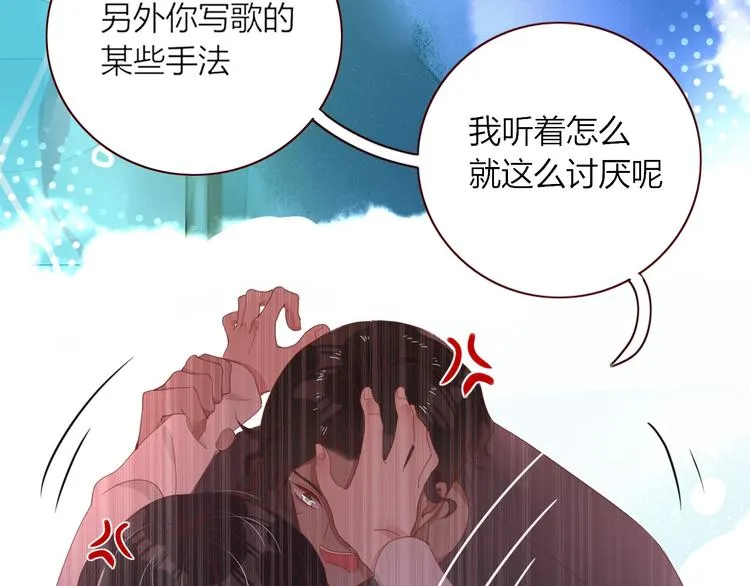 第17话 选秀？黑幕？ 第9页