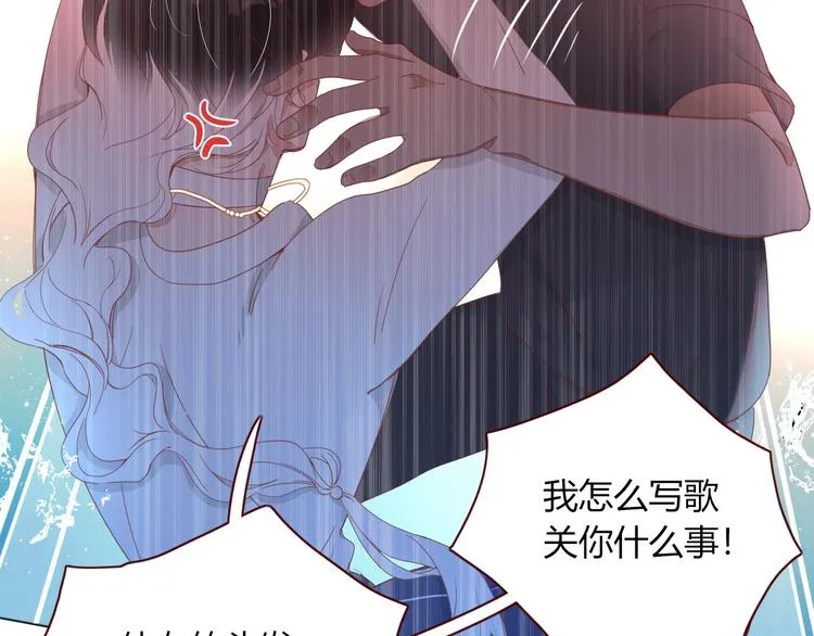 第17话 选秀？黑幕？ 第10页