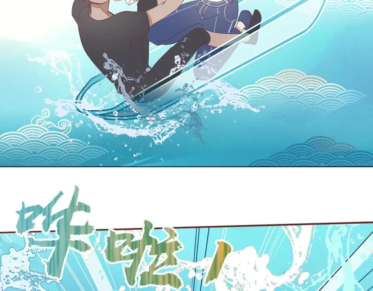 第17话 选秀？黑幕？ 第12页