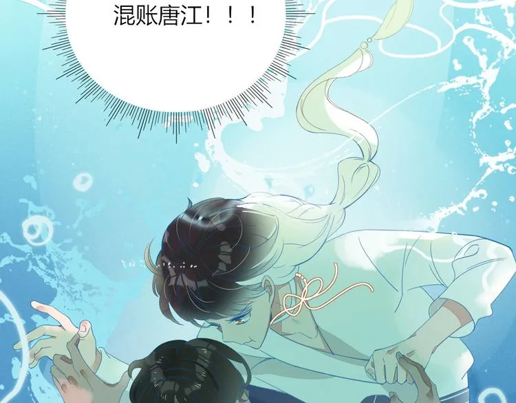 第17话 选秀？黑幕？ 第14页