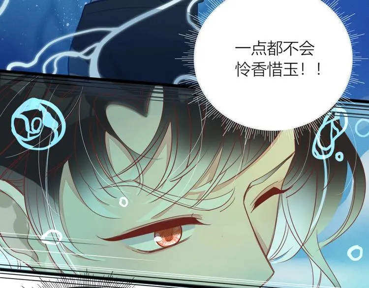 第17话 选秀？黑幕？ 第16页