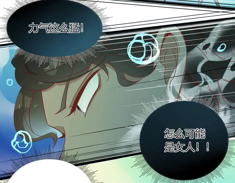第17话 选秀？黑幕？ 第17页