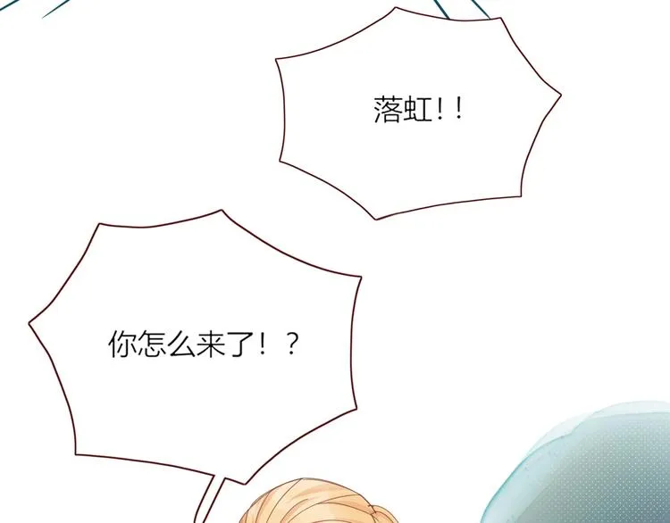 第17话 选秀？黑幕？ 第26页