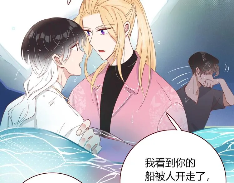 第17话 选秀？黑幕？ 第27页