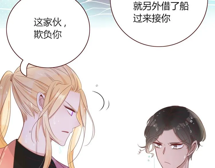 第17话 选秀？黑幕？ 第28页