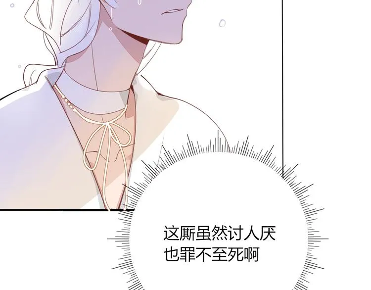 第17话 选秀？黑幕？ 第31页
