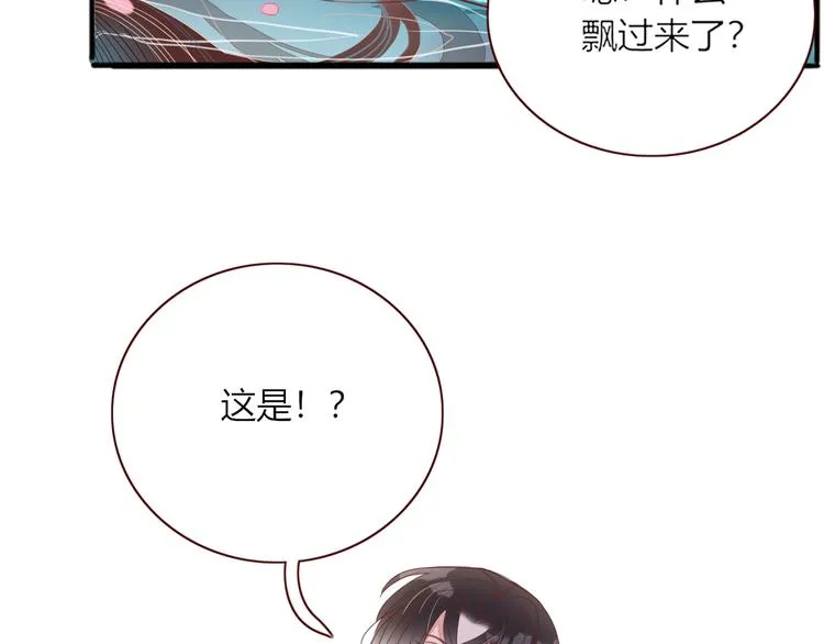 第17话 选秀？黑幕？ 第34页