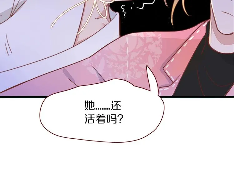 第17话 选秀？黑幕？ 第41页