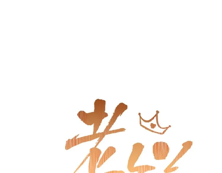 第17话 选秀？黑幕？ 第42页
