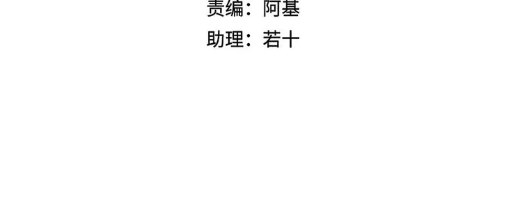 第17话 选秀？黑幕？ 第44页