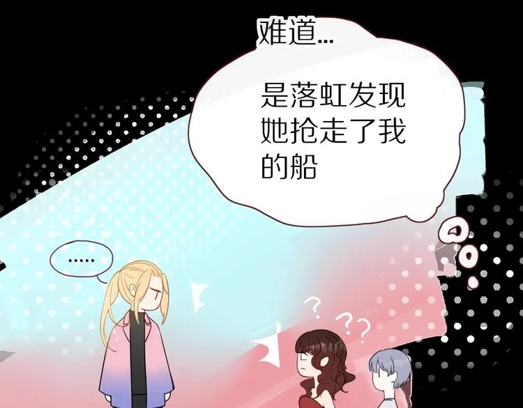 第17话 选秀？黑幕？ 第45页