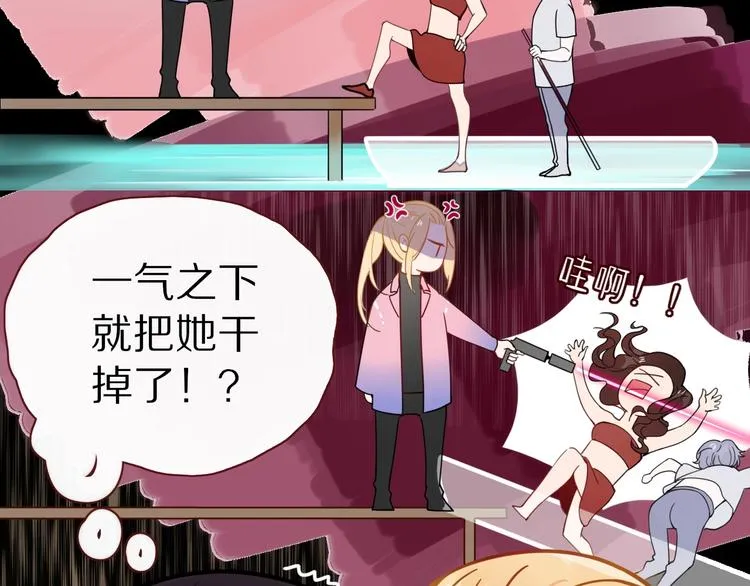第17话 选秀？黑幕？ 第46页