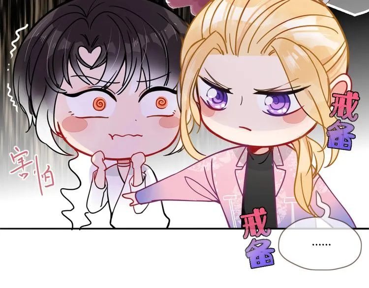 第17话 选秀？黑幕？ 第47页