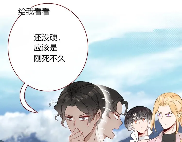 第17话 选秀？黑幕？ 第48页