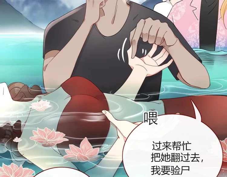 第17话 选秀？黑幕？ 第49页