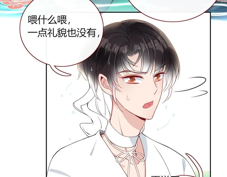 第17话 选秀？黑幕？ 第50页
