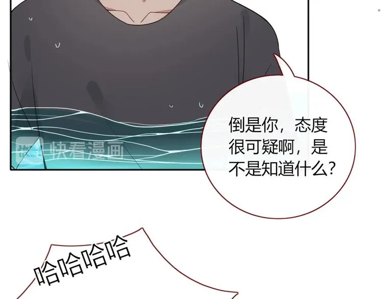 第17话 选秀？黑幕？ 第53页