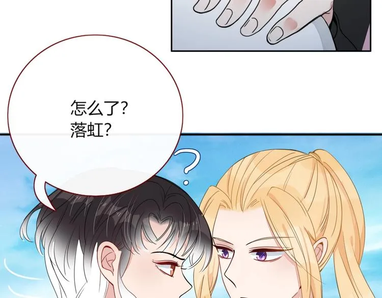 第17话 选秀？黑幕？ 第55页