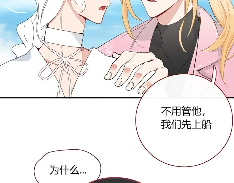 第17话 选秀？黑幕？ 第56页