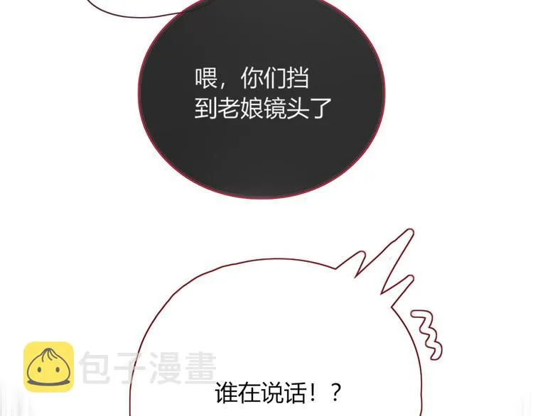 第17话 选秀？黑幕？ 第57页