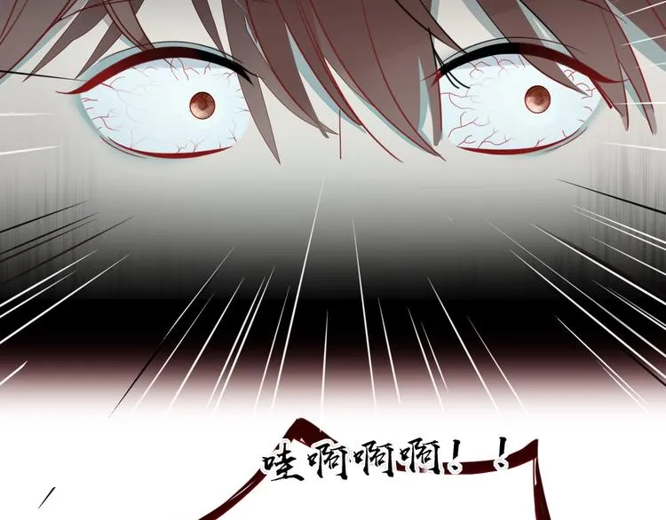 第17话 选秀？黑幕？ 第60页