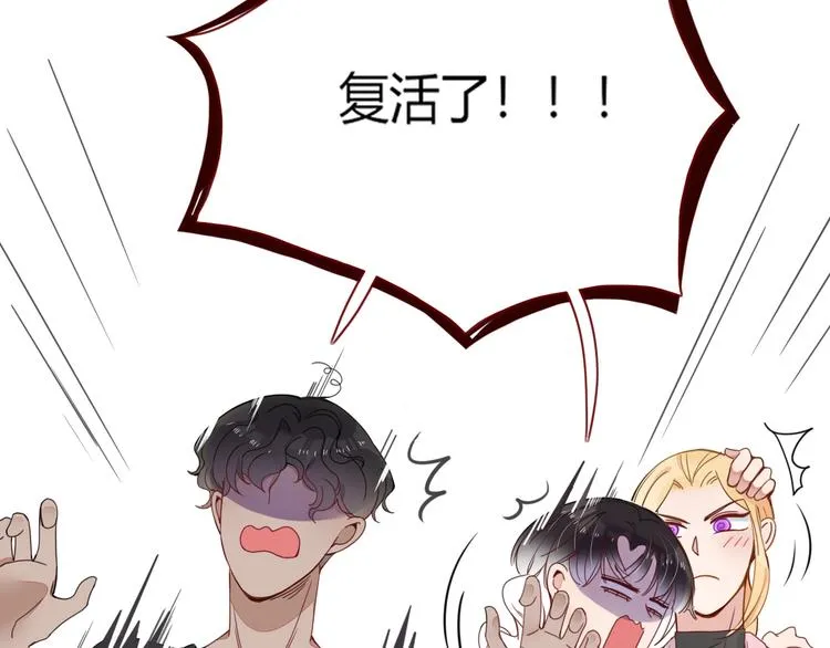 第17话 选秀？黑幕？ 第61页