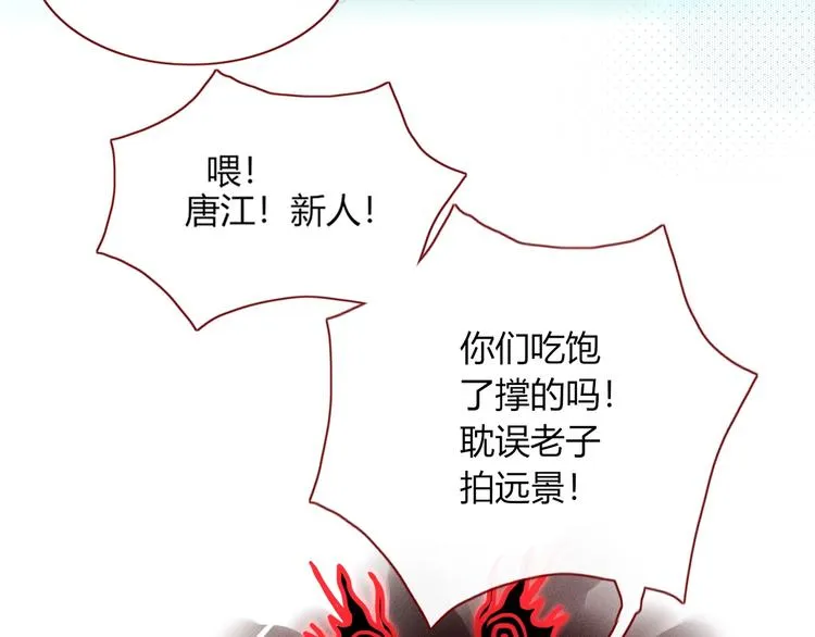 第17话 选秀？黑幕？ 第63页