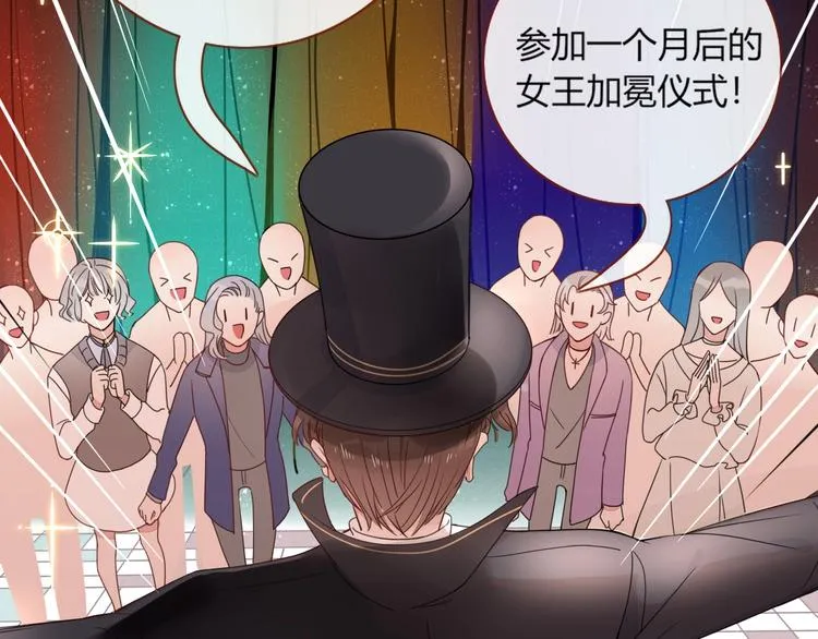 第17话 选秀？黑幕？ 第71页