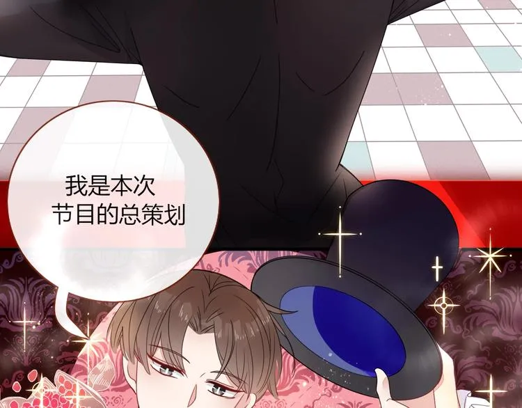 第17话 选秀？黑幕？ 第72页