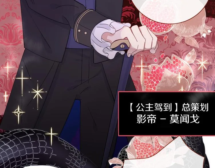 第17话 选秀？黑幕？ 第74页