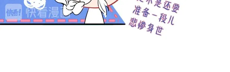 第17话 选秀？黑幕？ 第93页