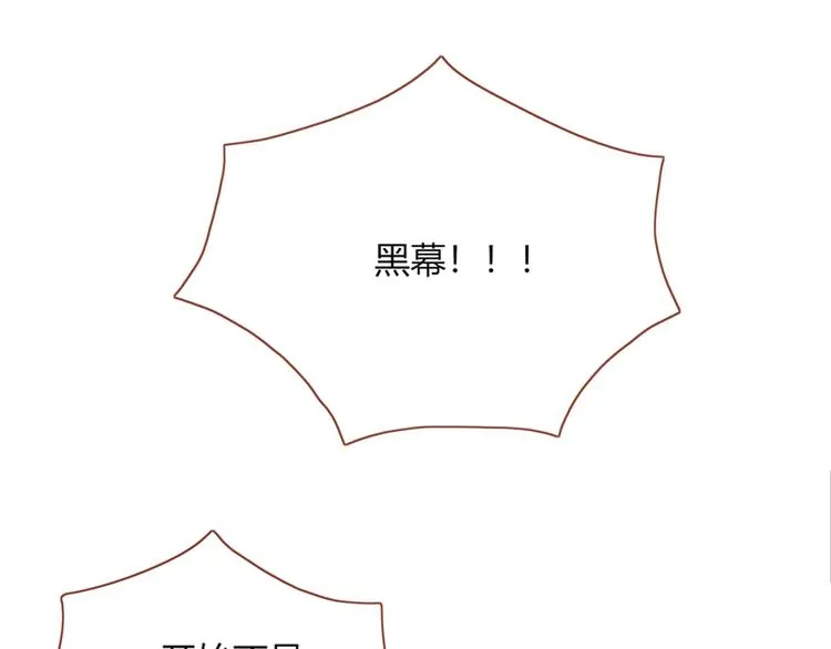 第17话 选秀？黑幕？ 第94页