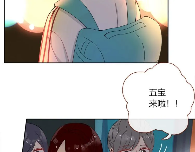 第17话 选秀？黑幕？ 第101页