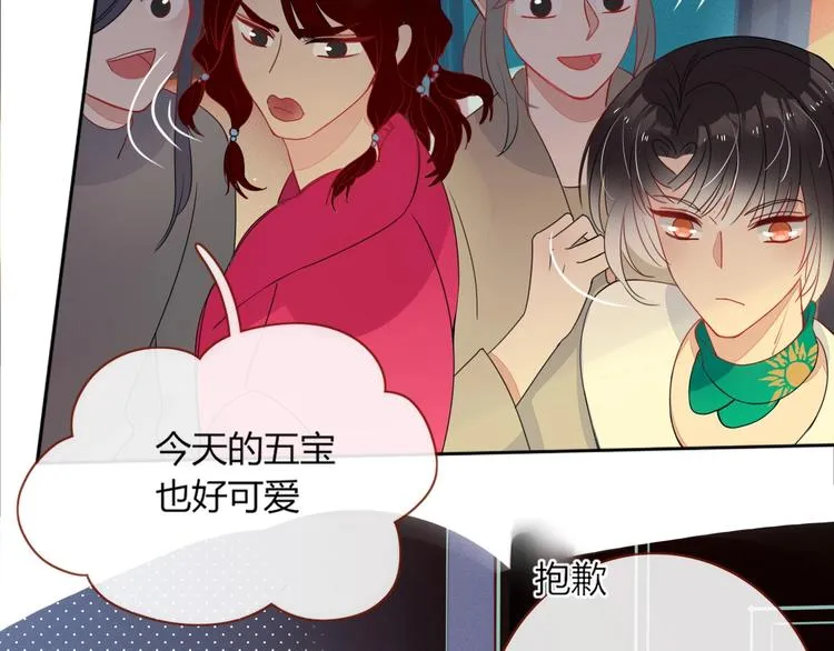 第17话 选秀？黑幕？ 第102页