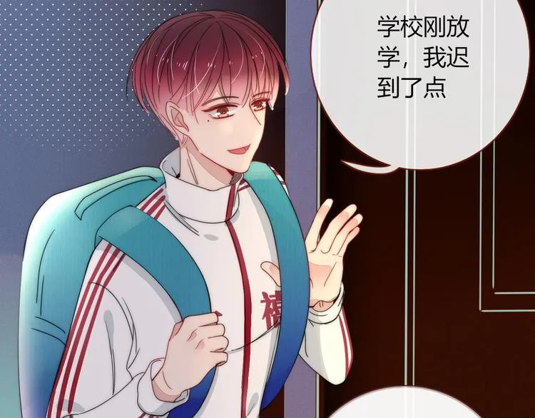 第17话 选秀？黑幕？ 第103页