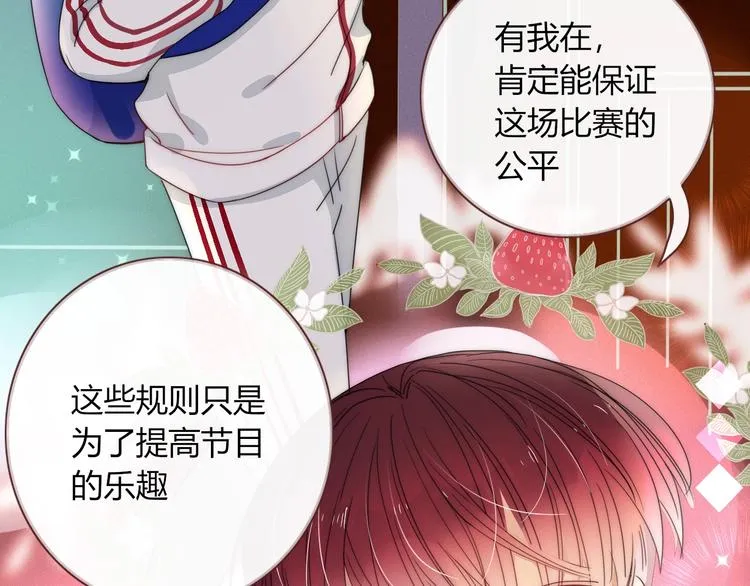 第17话 选秀？黑幕？ 第104页