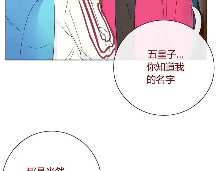 第18话 死里逃生 第3页