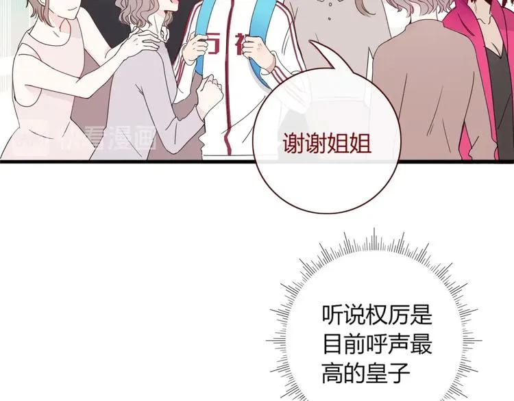 第18话 死里逃生 第8页