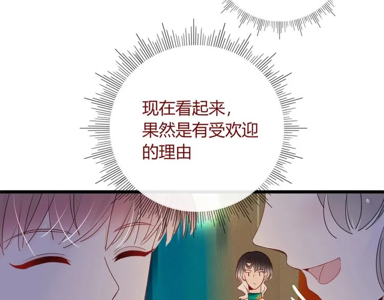 第18话 死里逃生 第9页