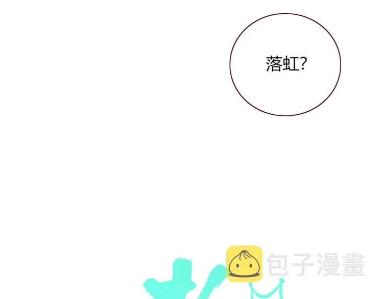 第18话 死里逃生 第14页