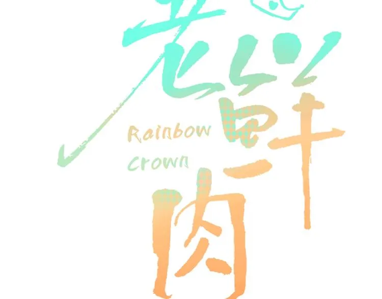 第18话 死里逃生 第15页