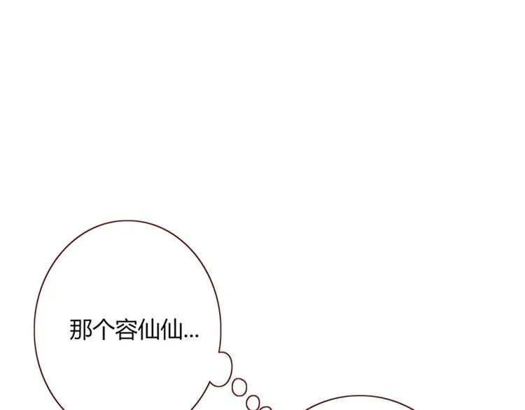 第18话 死里逃生 第17页