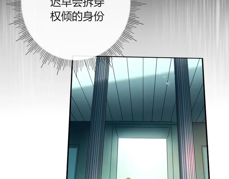 第18话 死里逃生 第32页