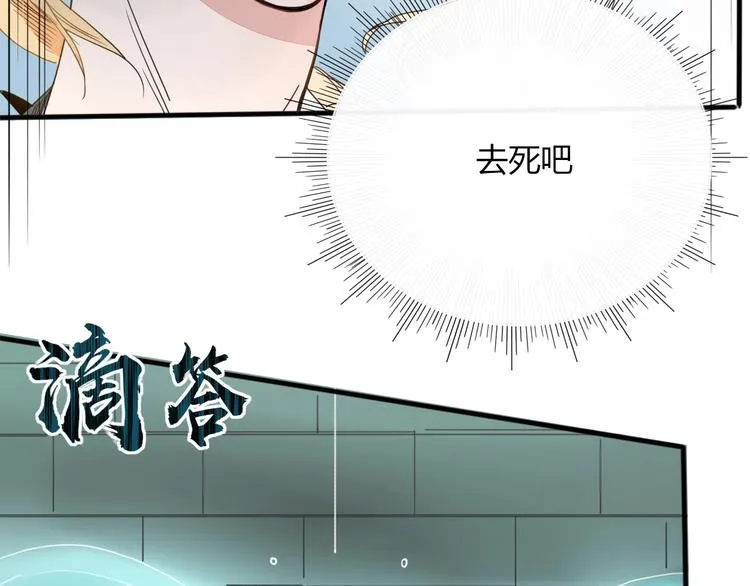 第18话 死里逃生 第38页