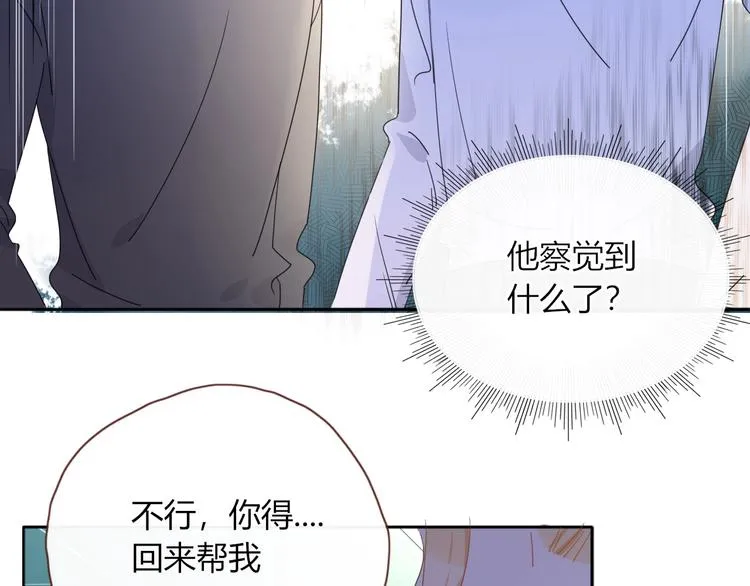 第18话 死里逃生 第50页