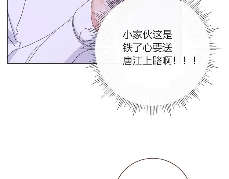 第18话 死里逃生 第52页