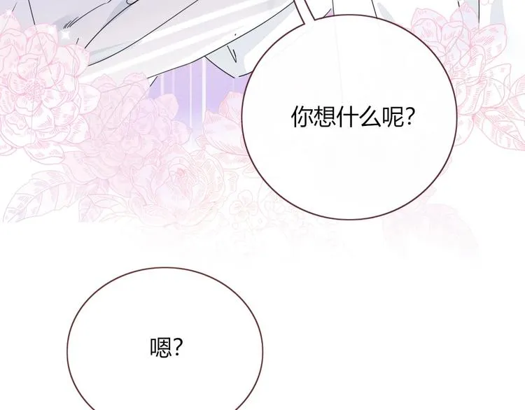 第18话 死里逃生 第86页
