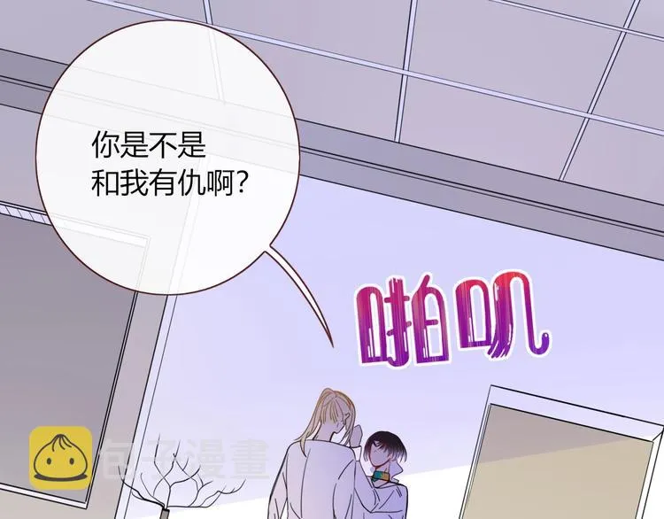 第19话 我和你的距离 第1页