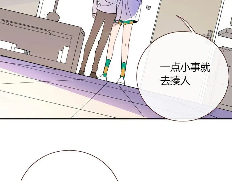 第19话 我和你的距离 第2页